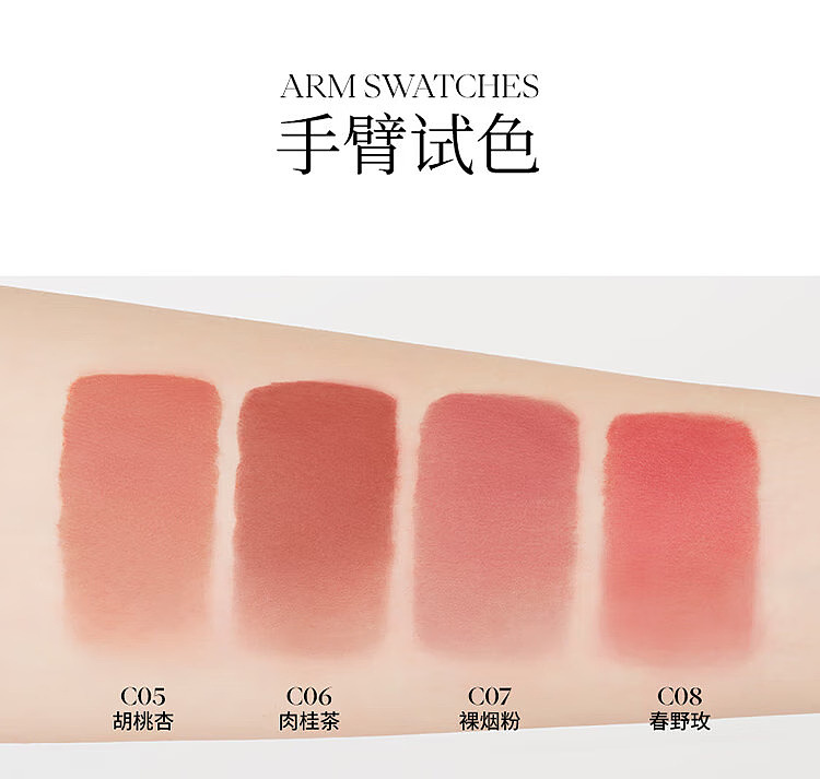 joocyee-multi-purpose-cream-c08-spring-wild-rose-4g-20