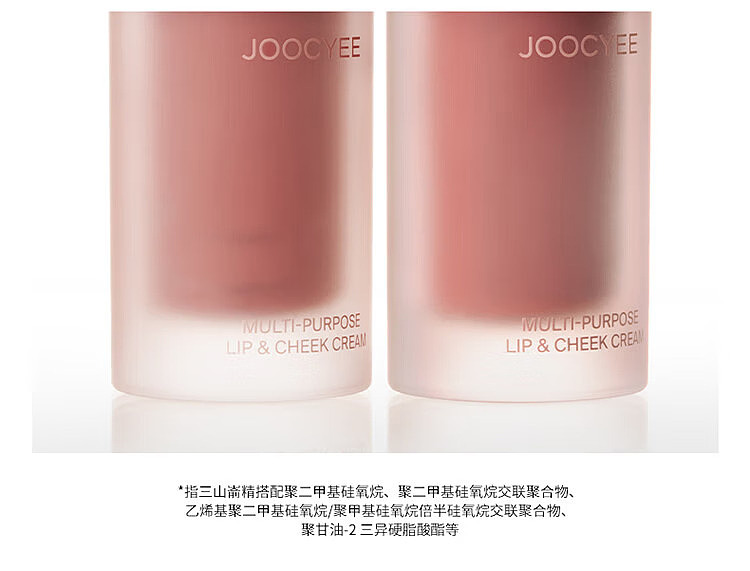 joocyee-multi-purpose-cream-c08-spring-wild-rose-4g-22