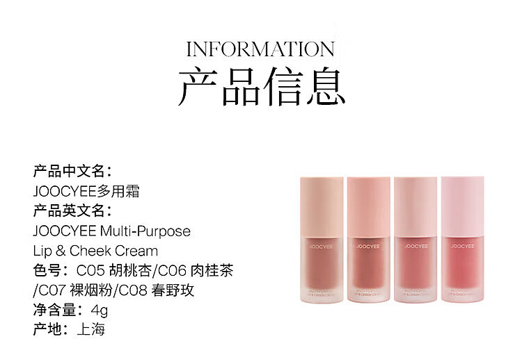 joocyee-multi-purpose-cream-c08-spring-wild-rose-4g-23