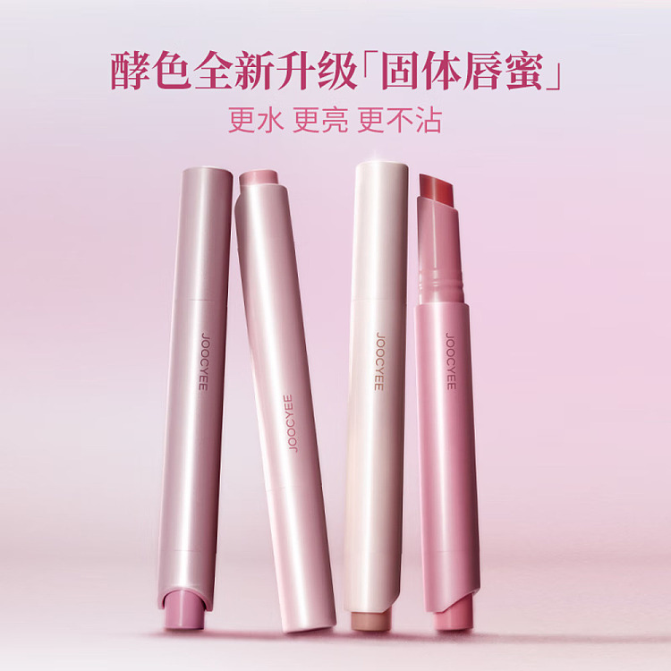 joocyee-color-holding-solid-lip-gloss-500-gray-pink-sea-3g-3