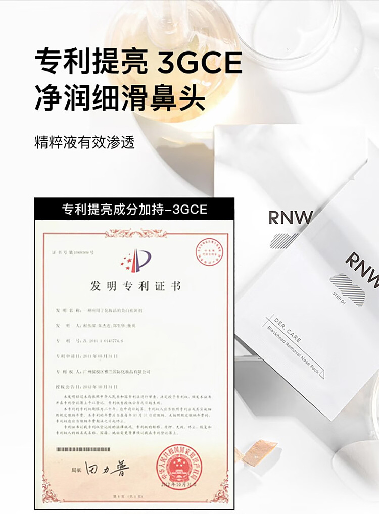 rnw-ru-wei-double-clarifying-blackhead-removal-nose-stick-set-6-sets-14
