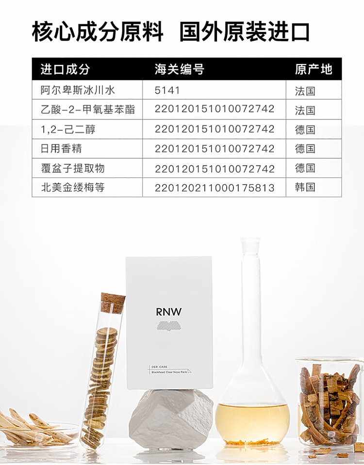 rnw-ru-wei-double-clarifying-blackhead-removal-nose-stick-set-6-sets-18