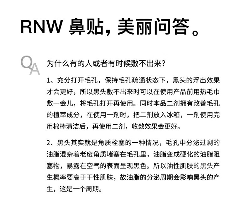 rnw-ru-wei-double-clarifying-blackhead-removal-nose-stick-set-6-sets-20