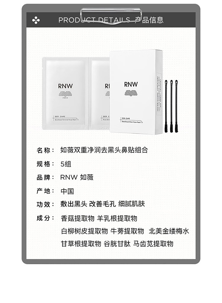 rnw-ru-wei-double-clarifying-blackhead-removal-nose-stick-set-6-sets-22