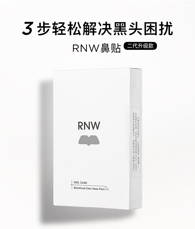 rnw-ru-wei-double-clarifying-blackhead-removal-nose-stick-set-6-sets-6