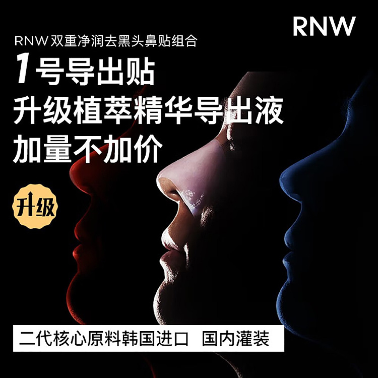 rnw-ru-wei-double-clarifying-blackhead-removal-nose-stick-set-6-sets-3