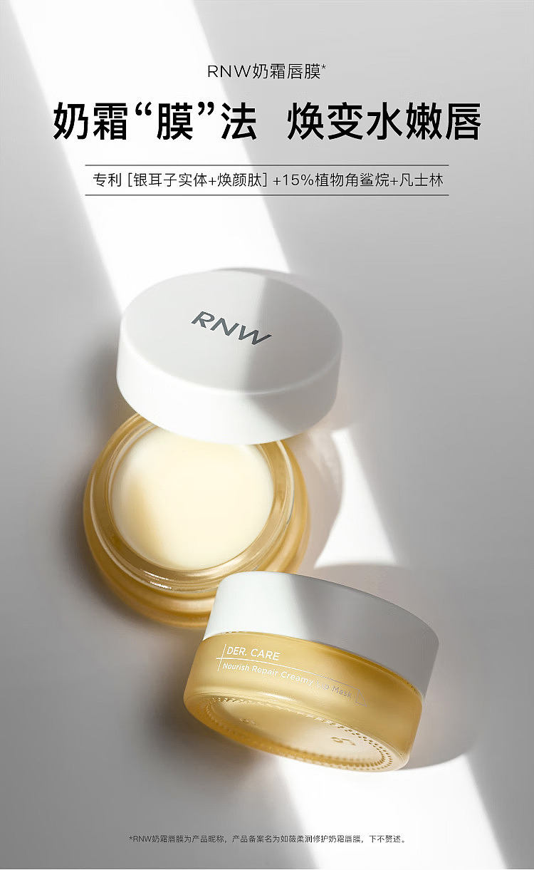 rnw-ru-wei-soft-repairing-cream-lip-mask-10g-1