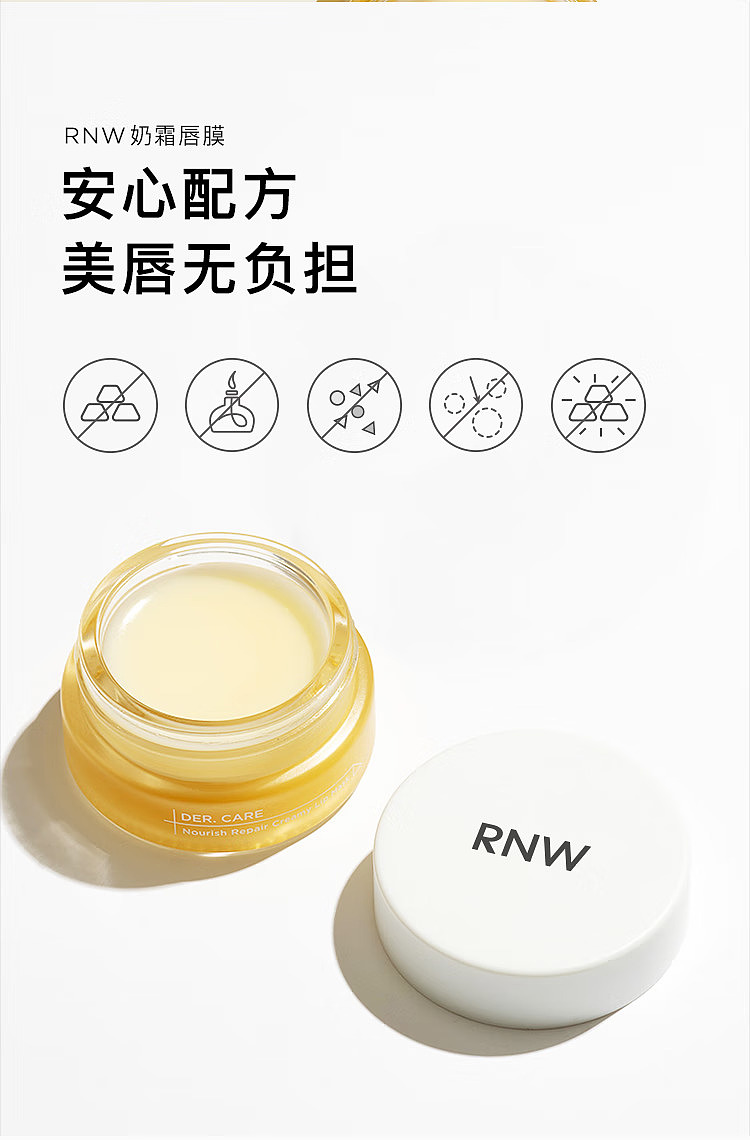 rnw-ru-wei-soft-repairing-cream-lip-mask-10g-10