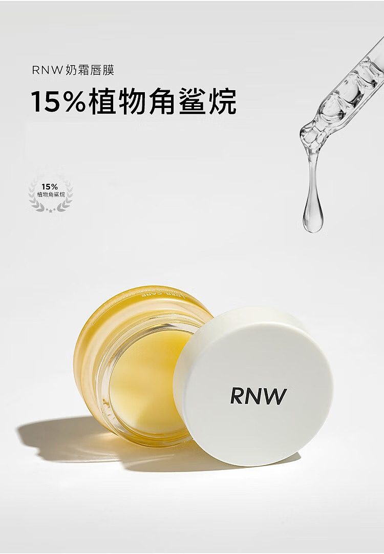 rnw-ru-wei-soft-repairing-cream-lip-mask-10g-4