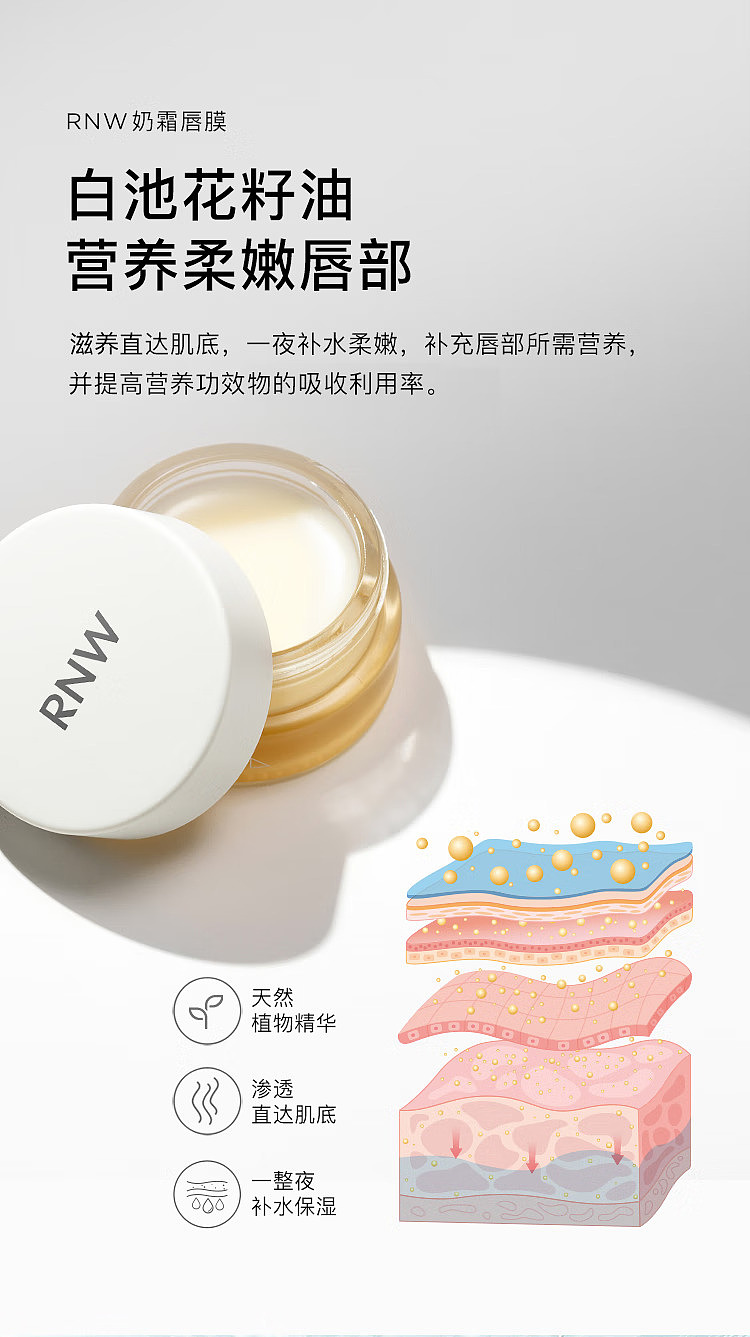 rnw-ru-wei-soft-repairing-cream-lip-mask-10g-6