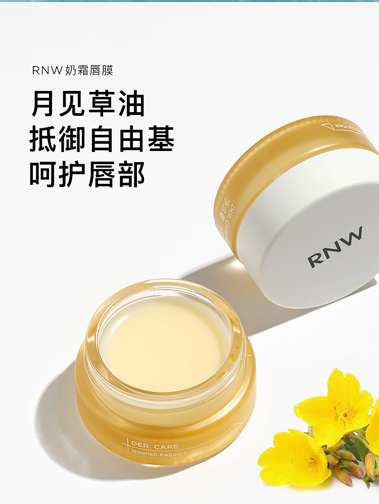 rnw-ru-wei-soft-repairing-cream-lip-mask-10g-7