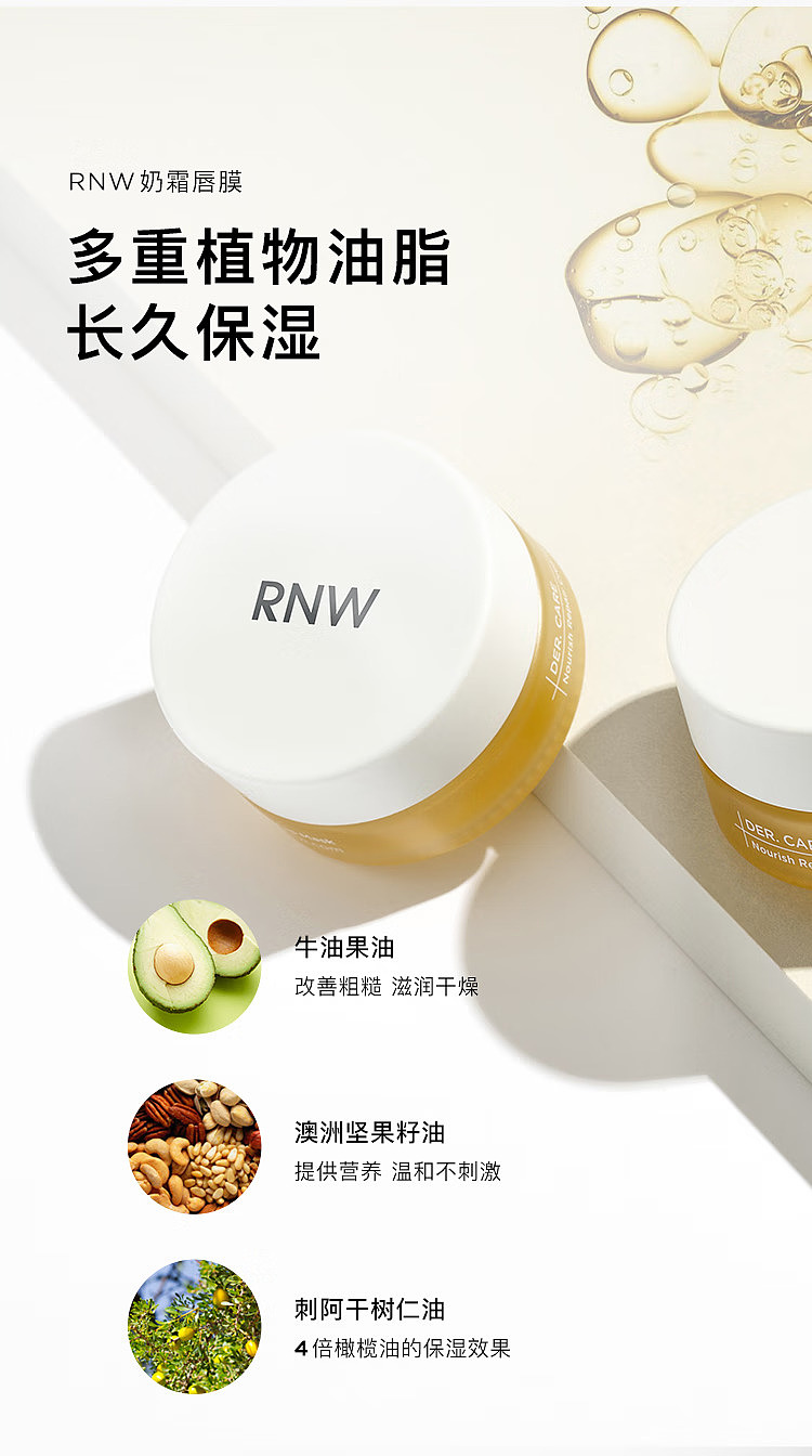 rnw-ru-wei-soft-repairing-cream-lip-mask-10g-8