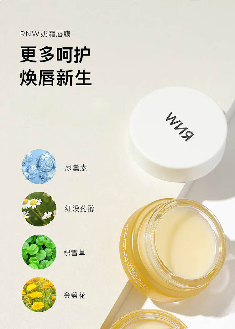 rnw-ru-wei-soft-repairing-cream-lip-mask-10g-9