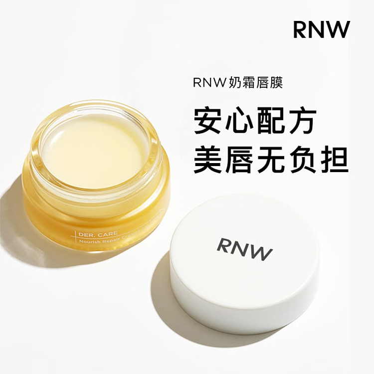 rnw-ru-wei-soft-repairing-cream-lip-mask-10g-2