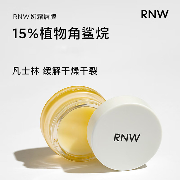 rnw-ru-wei-soft-repairing-cream-lip-mask-10g-4