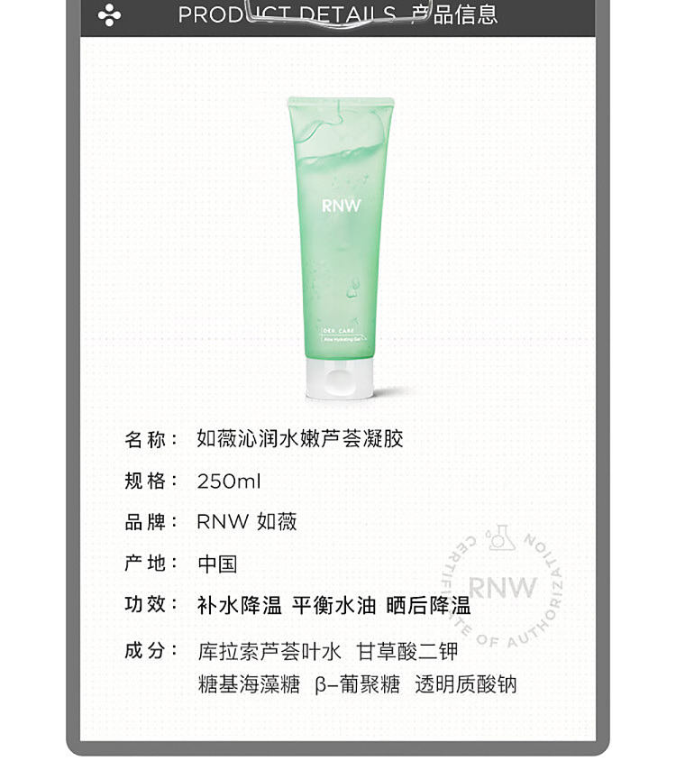 rnw-ru-wei-hydrating-aloe-vera-gel-250ml-13