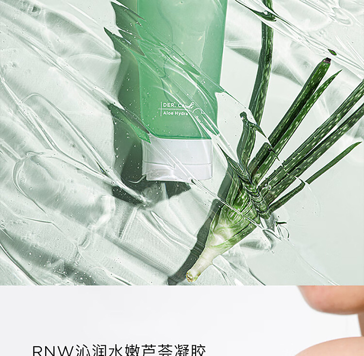 rnw-ru-wei-hydrating-aloe-vera-gel-250ml-2