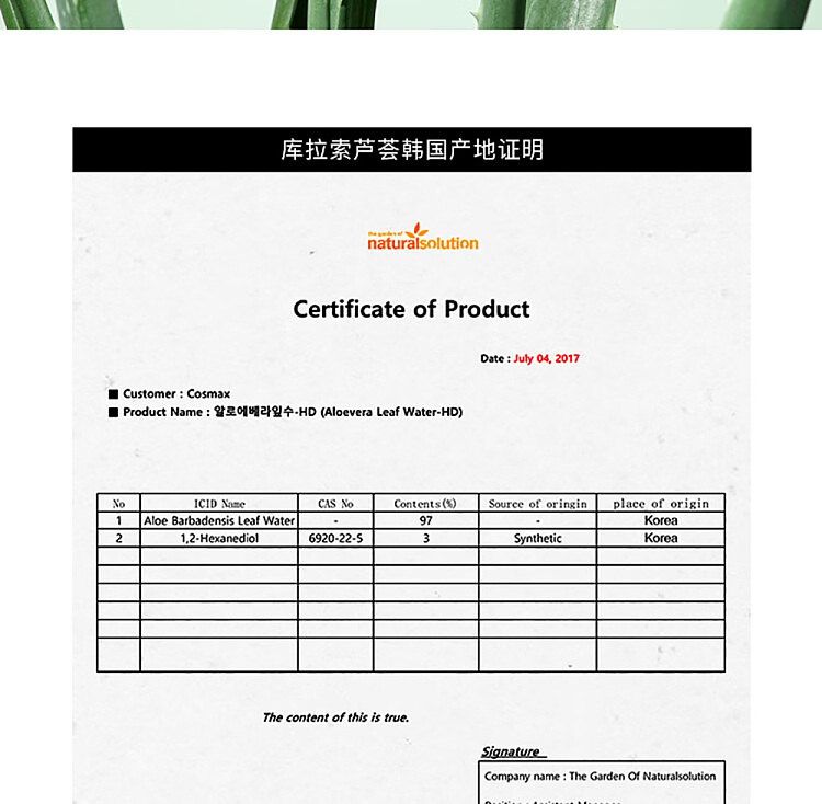 rnw-ru-wei-hydrating-aloe-vera-gel-250ml-6