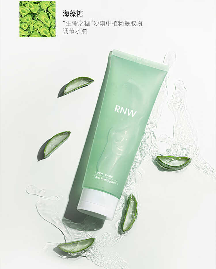rnw-ru-wei-hydrating-aloe-vera-gel-250ml-8