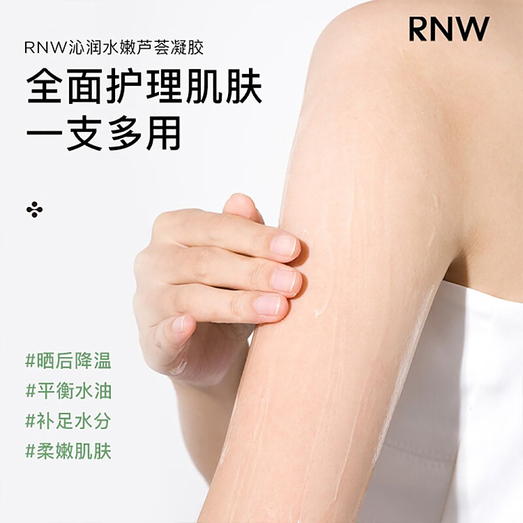 rnw-ru-wei-hydrating-aloe-vera-gel-250ml-4
