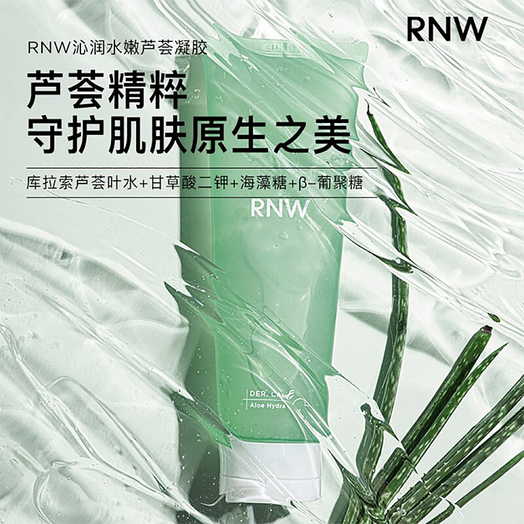 rnw-ru-wei-hydrating-aloe-vera-gel-250ml-5