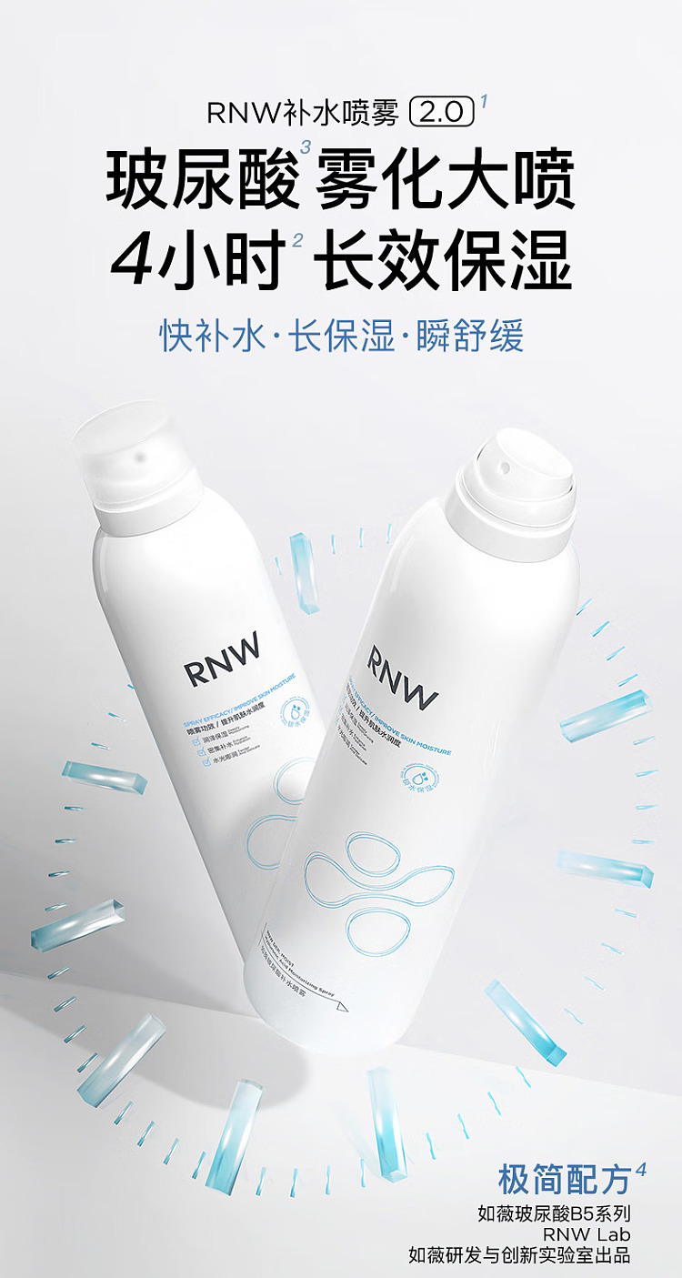 rnw-ruwei-hyaluronic-acid-hydrating-mist-300ml-1