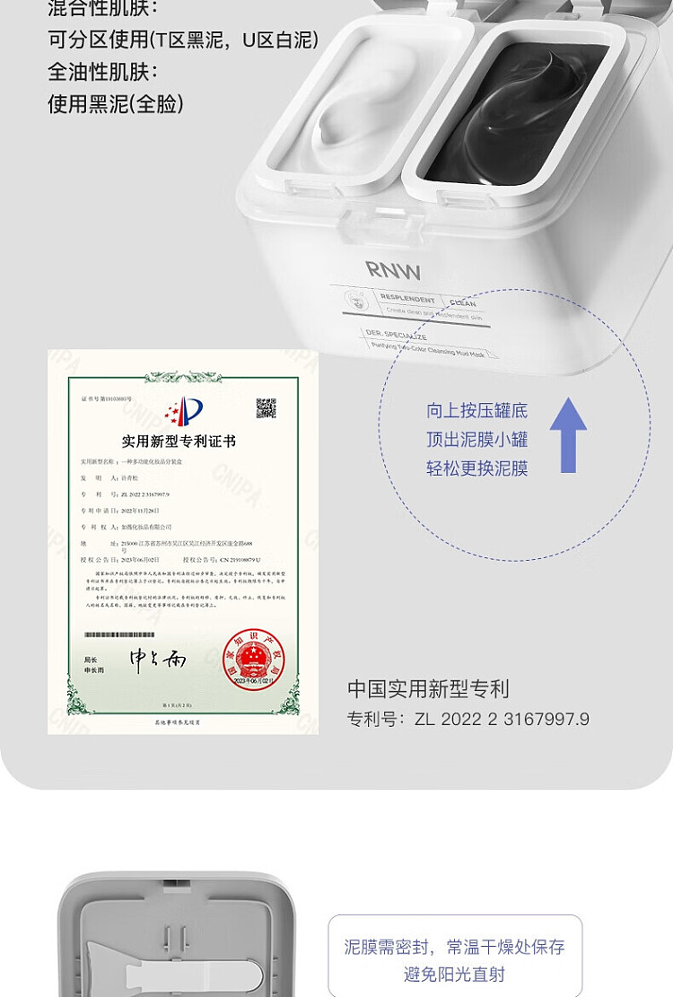 rnw-ruwai-purifying-bi-color-cleansing-mud-mask-120g-13