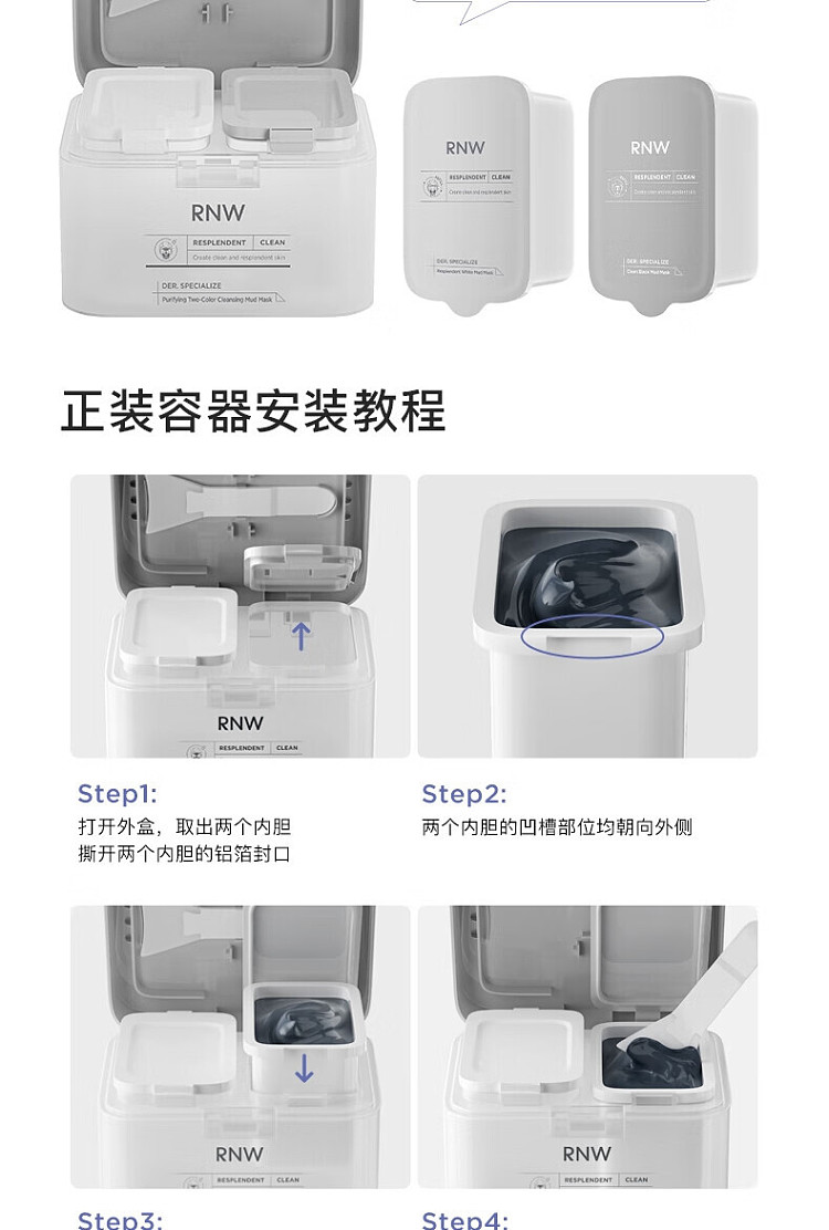 rnw-ruwai-purifying-bi-color-cleansing-mud-mask-120g-14