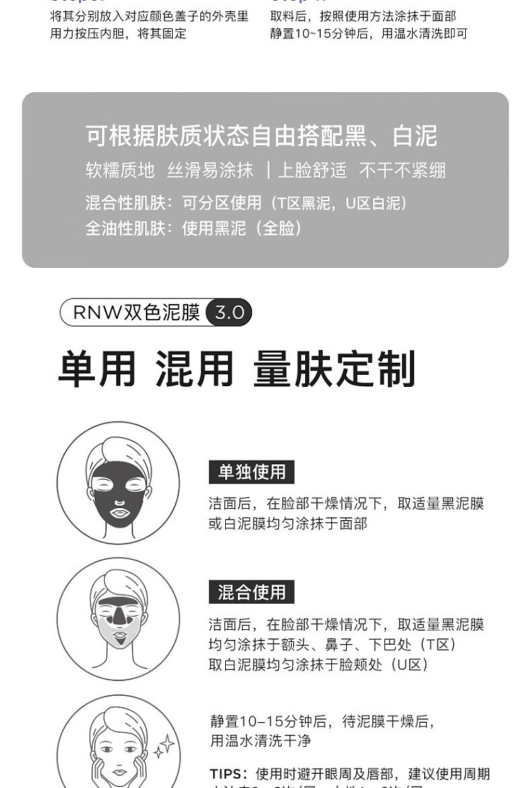 rnw-ruwai-purifying-bi-color-cleansing-mud-mask-120g-15