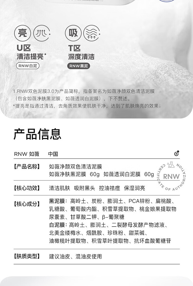 rnw-ruwai-purifying-bi-color-cleansing-mud-mask-120g-2