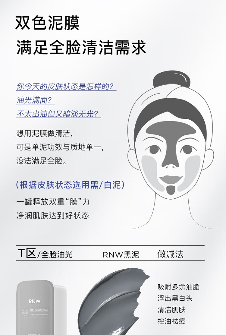 rnw-ruwai-purifying-bi-color-cleansing-mud-mask-120g-5