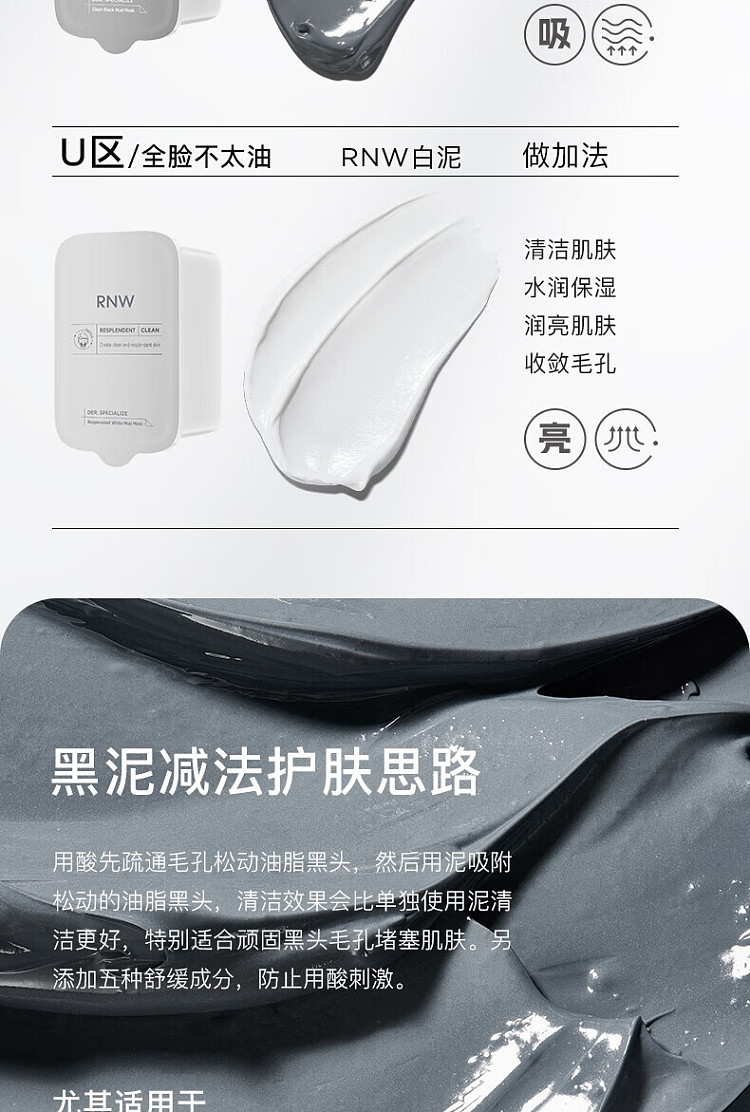 rnw-ruwai-purifying-bi-color-cleansing-mud-mask-120g-6