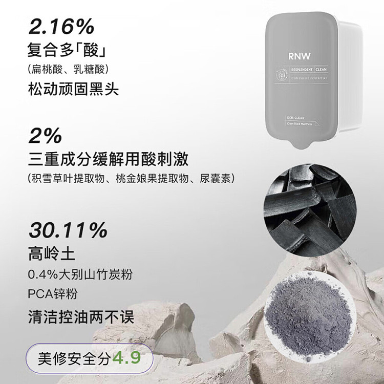 rnw-ruwai-purifying-bi-color-cleansing-mud-mask-120g-3