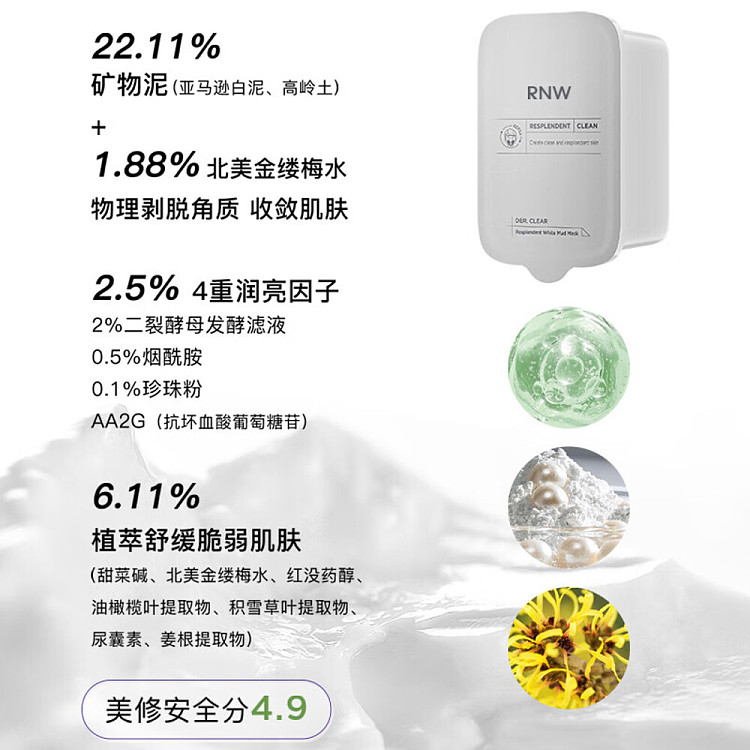 rnw-ruwai-purifying-bi-color-cleansing-mud-mask-120g-4