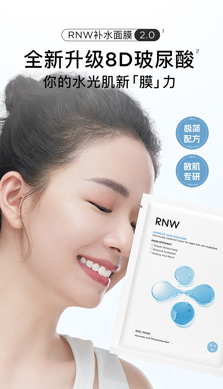 rnw-hyaluronic-acid-moisturizing-mask-28ml5pcs-1