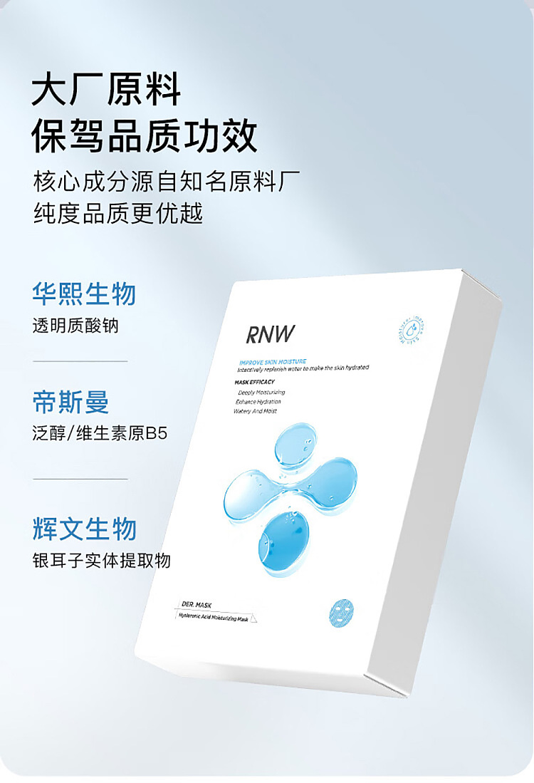 rnw-hyaluronic-acid-moisturizing-mask-28ml5pcs-10
