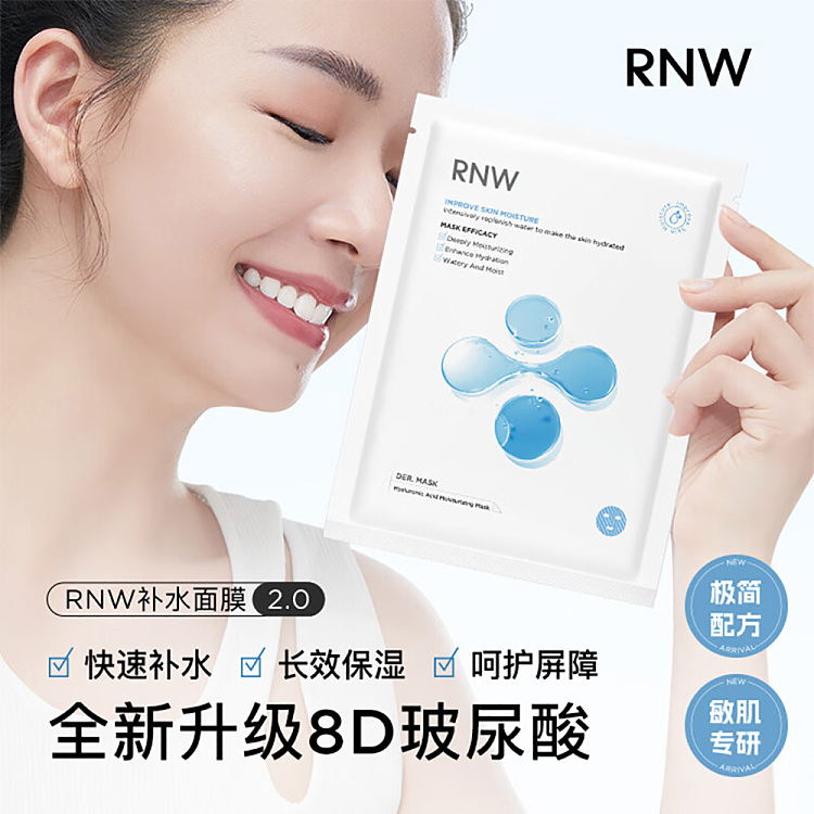 rnw-hyaluronic-acid-moisturizing-mask-28ml5pcs-4