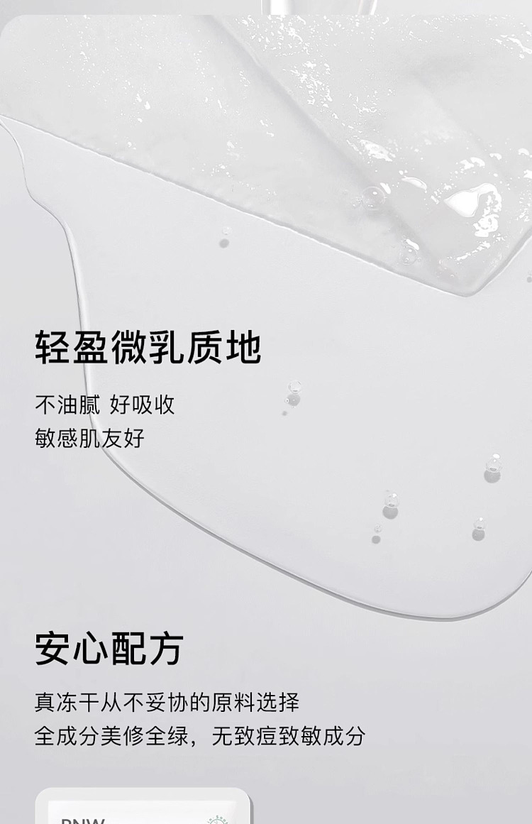 rnw-soothing-freeze-dried-mask-5pcs-box-5
