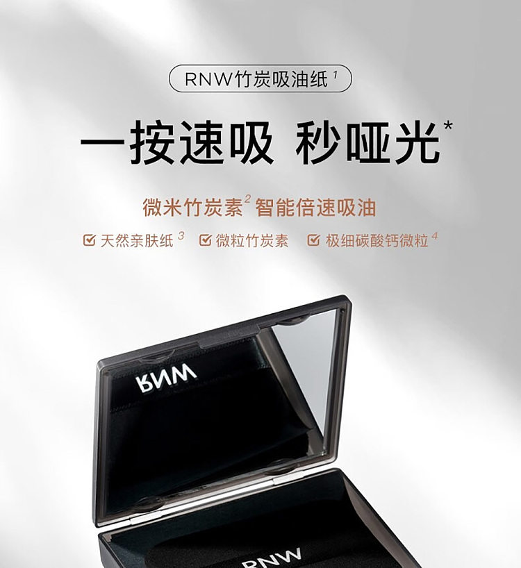 rnw-ruwei-bamboo-charcoal-skin-friendly-blotting-tissue-100-pieces-1