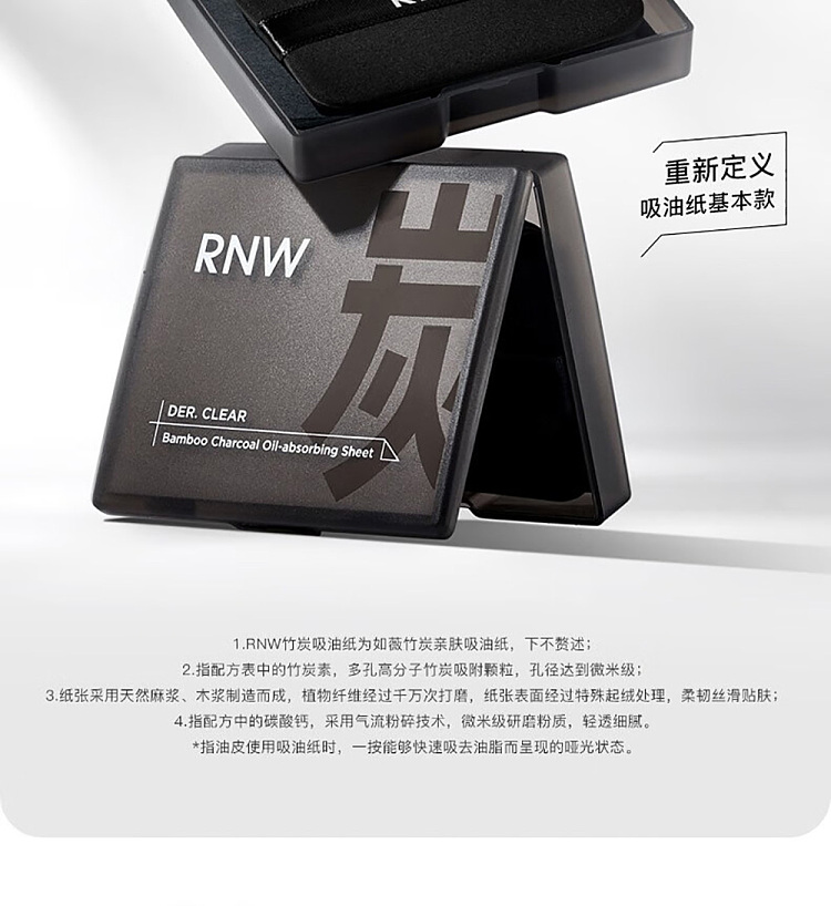 rnw-ruwei-bamboo-charcoal-skin-friendly-blotting-tissue-100-pieces-2