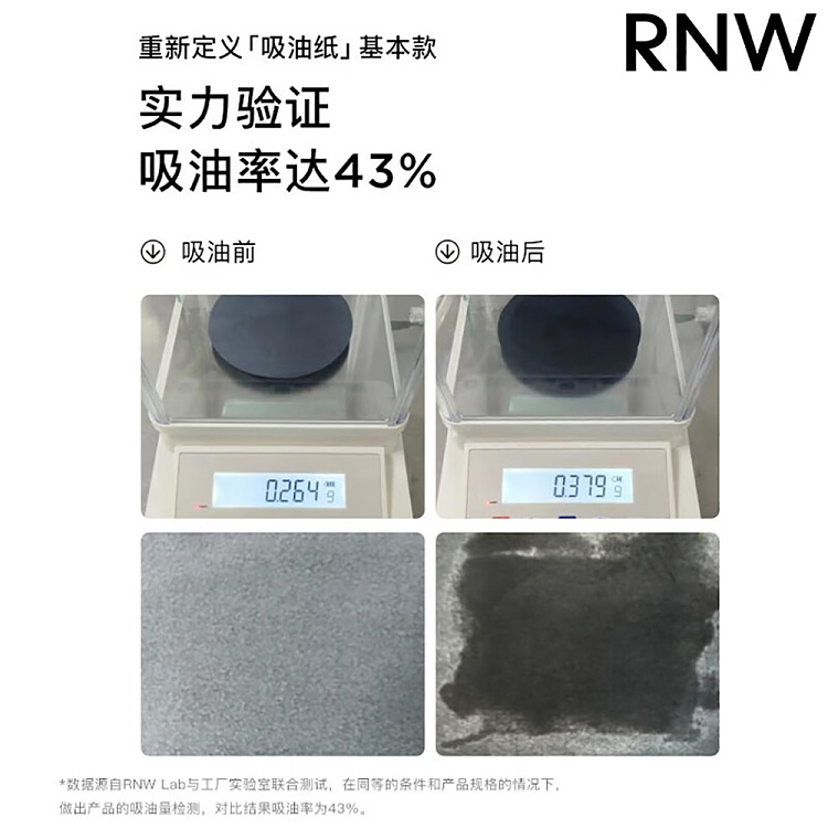 rnw-ruwei-bamboo-charcoal-skin-friendly-blotting-tissue-100-pieces-5