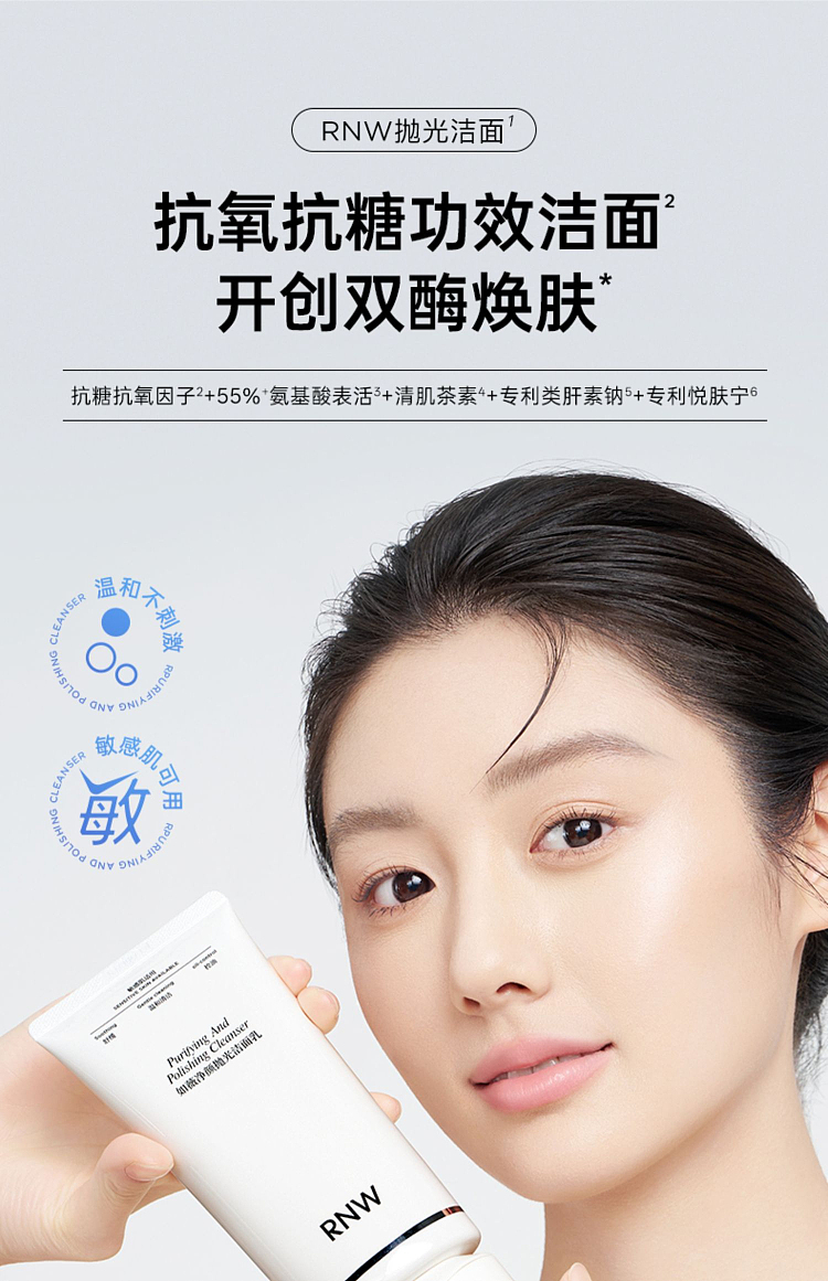 rnw-ruwai-purifying-polishing-cleanser-150ml-1