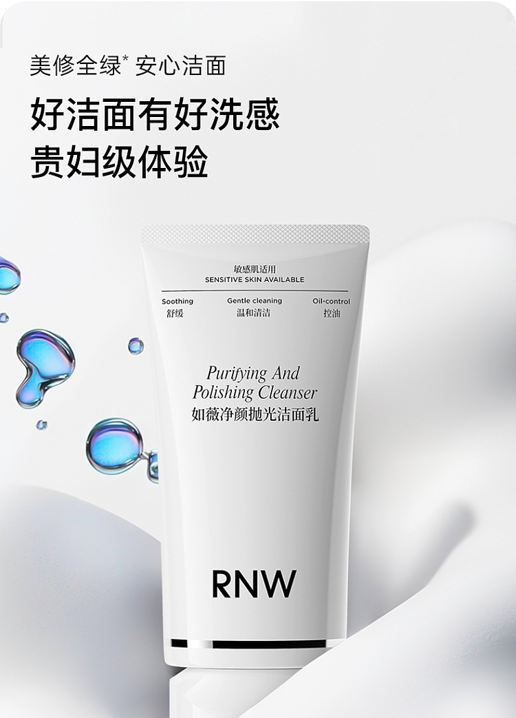 rnw-ruwai-purifying-polishing-cleanser-150ml-13