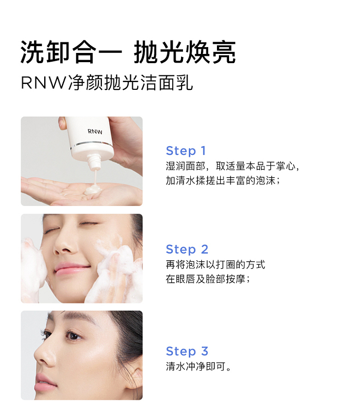rnw-ruwai-purifying-polishing-cleanser-150ml-20