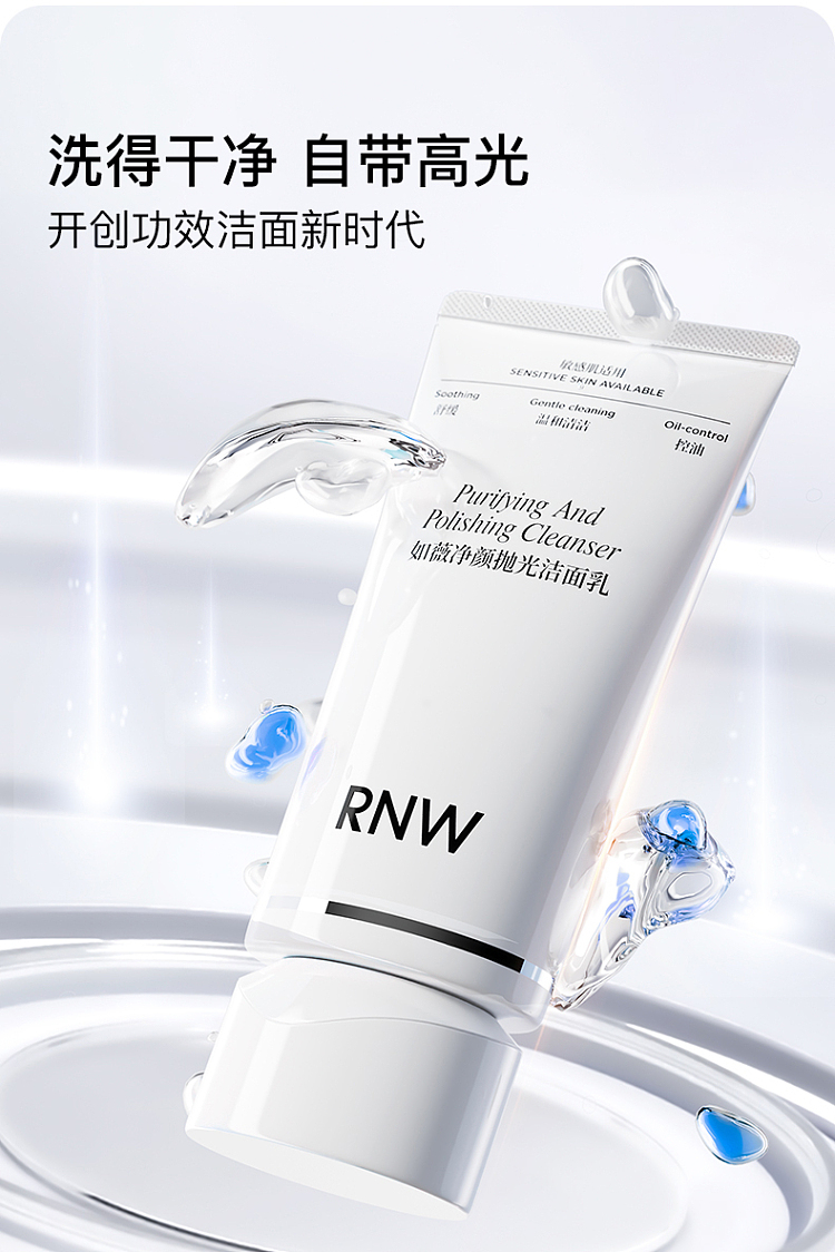 rnw-ruwai-purifying-polishing-cleanser-150ml-5