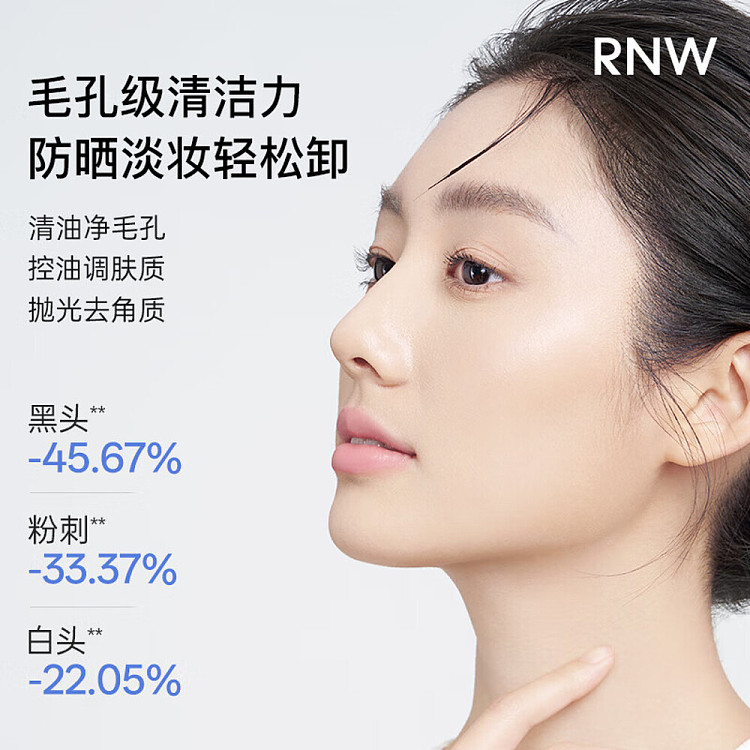 rnw-ruwai-purifying-polishing-cleanser-150ml-3