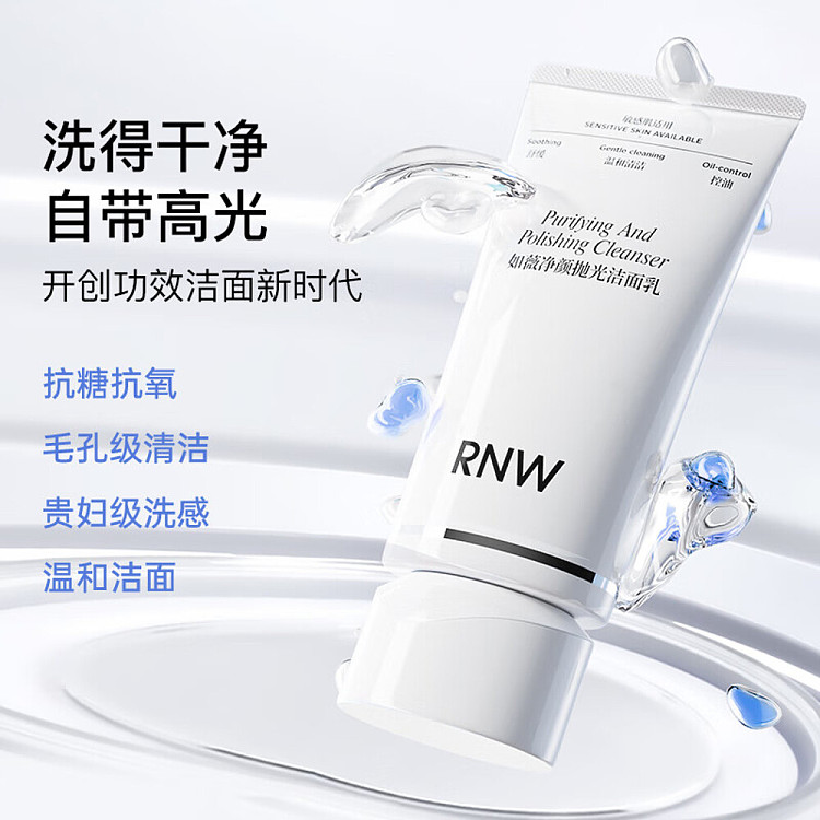rnw-ruwai-purifying-polishing-cleanser-150ml-5