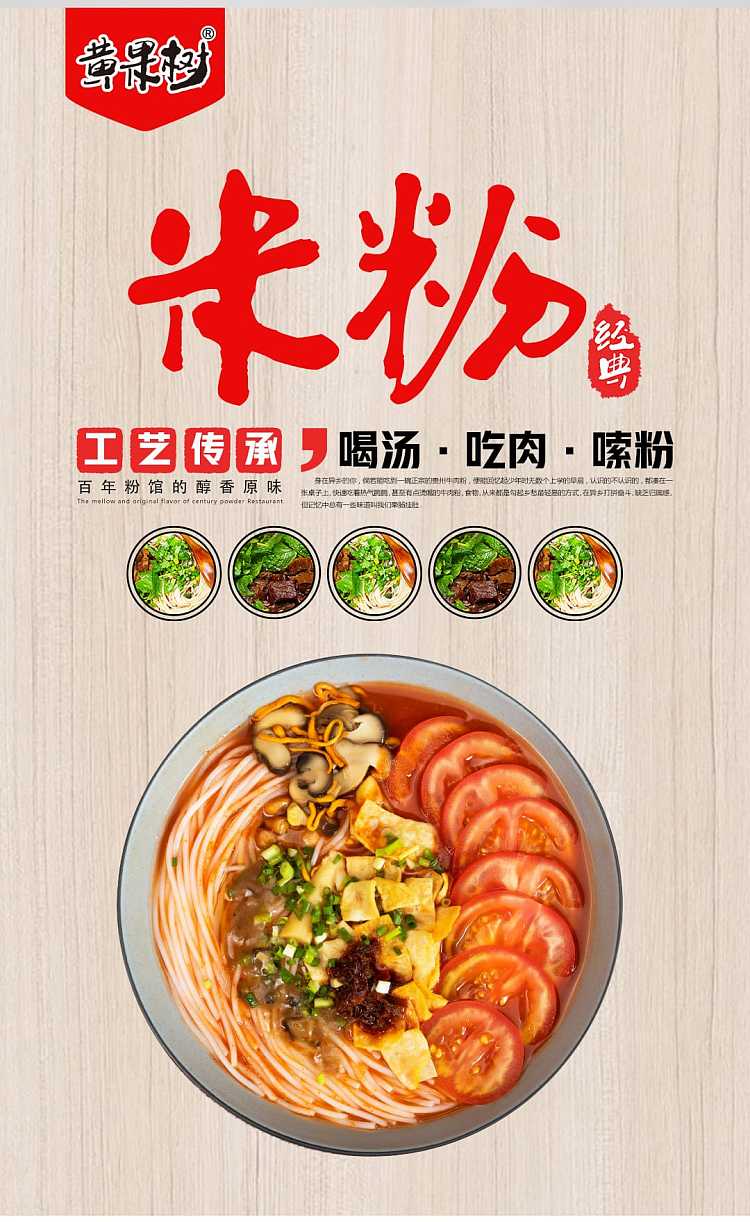 huangguoshu-sour-soup-powder-330g-1