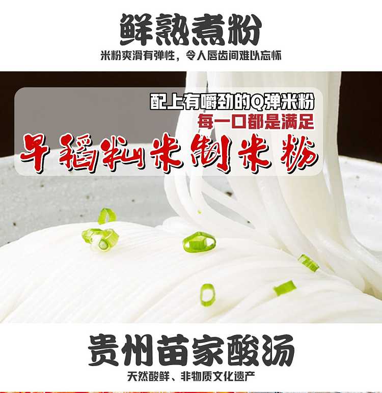 huangguoshu-sour-soup-powder-330g-2