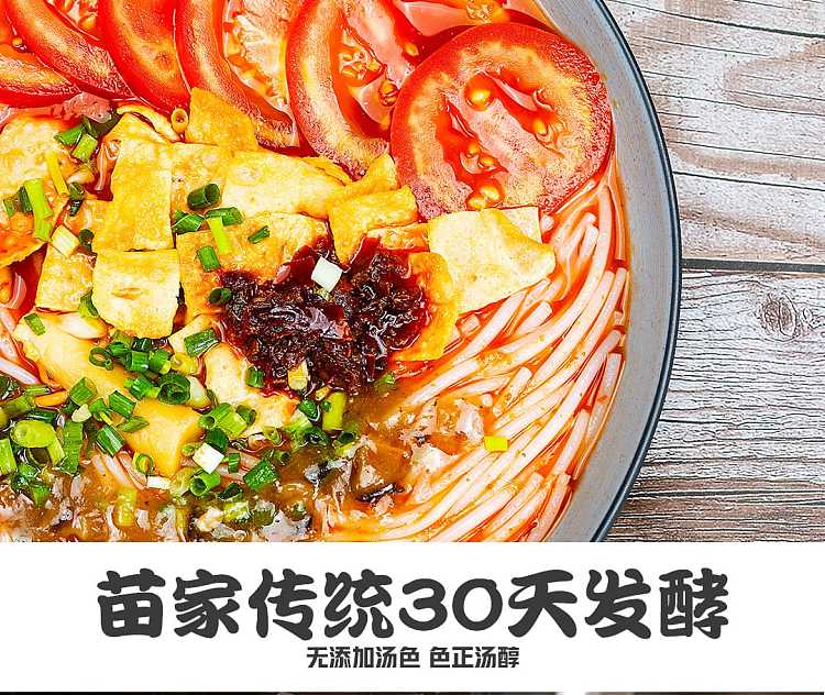 huangguoshu-sour-soup-powder-330g-3